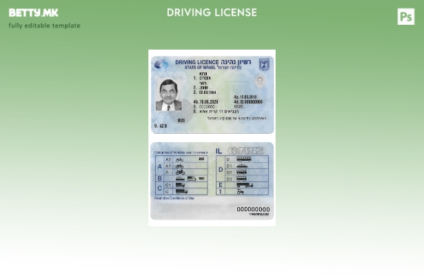 Модерен стил, сегашен шаблон за израелска возачка дозвола